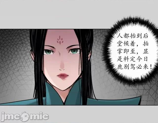 藏锋行 藏锋行076 第73回 天行万乘.zip 第45页