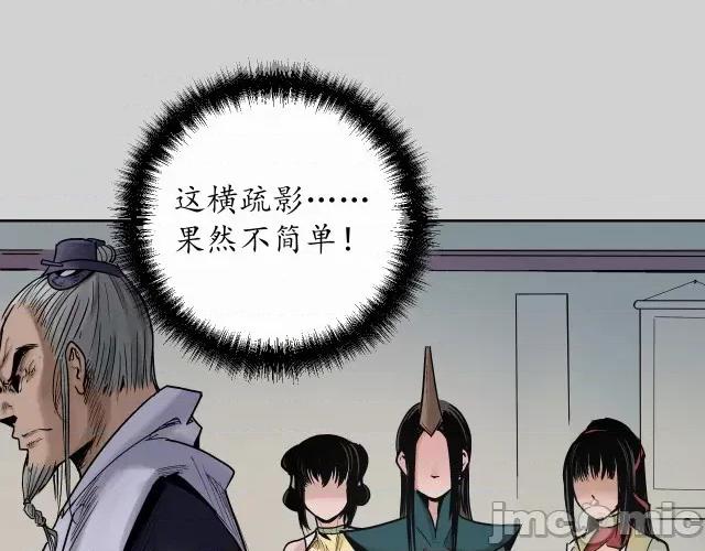 藏锋行 藏锋行076 第73回 天行万乘.zip 第46页