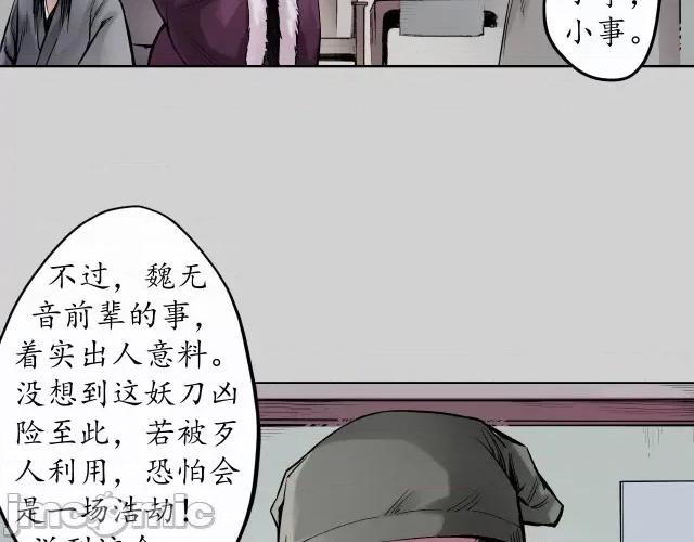 藏锋行 藏锋行076 第73回 天行万乘.zip 第50页
