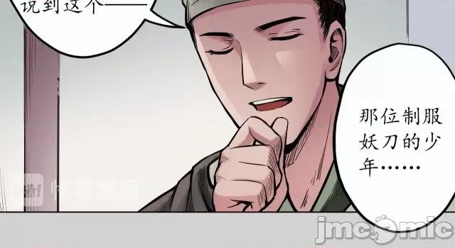 藏锋行 藏锋行076 第73回 天行万乘.zip 第51页