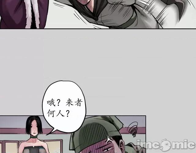 藏锋行 藏锋行076 第73回 天行万乘.zip 第53页