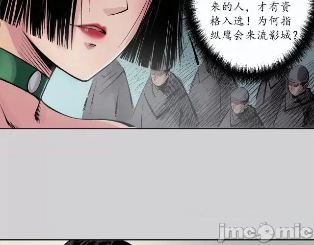 藏锋行 藏锋行076 第73回 天行万乘.zip 第57页
