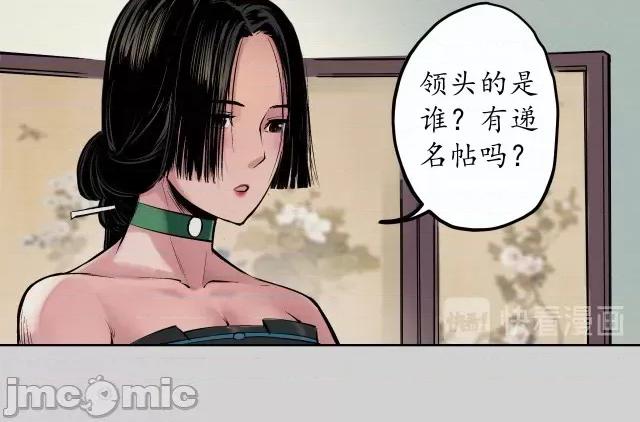 藏锋行 藏锋行076 第73回 天行万乘.zip 第58页