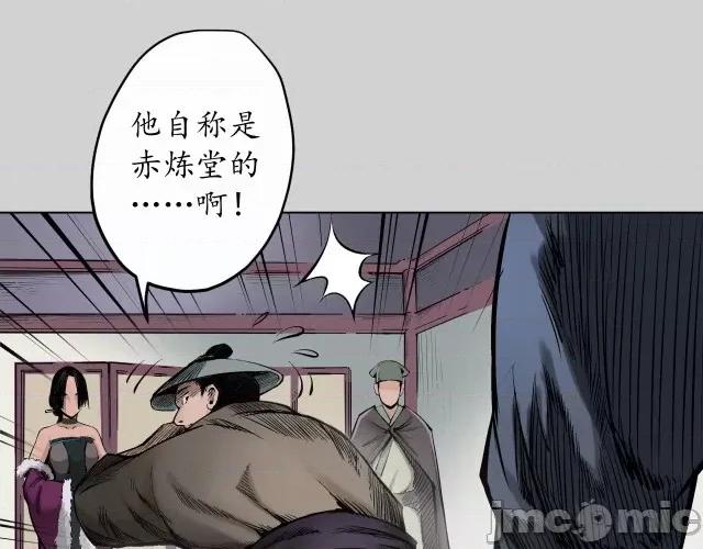 藏锋行 藏锋行076 第73回 天行万乘.zip 第59页