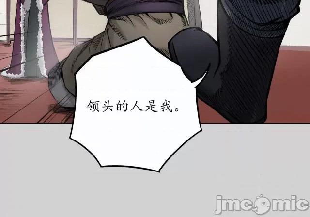 藏锋行 藏锋行076 第73回 天行万乘.zip 第60页