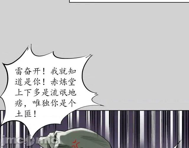 藏锋行 藏锋行076 第73回 天行万乘.zip 第63页