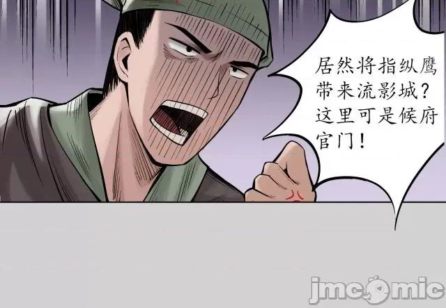 藏锋行 藏锋行076 第73回 天行万乘.zip 第64页