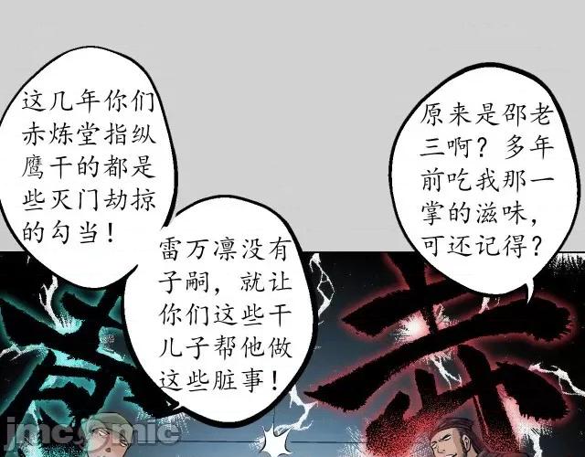 藏锋行 藏锋行076 第73回 天行万乘.zip 第65页