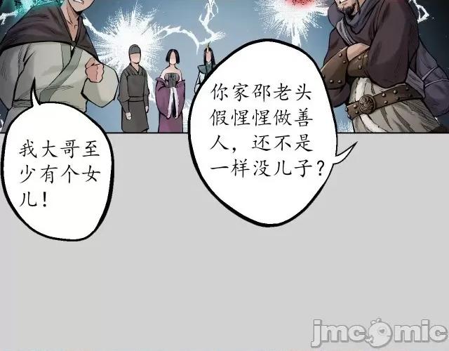 藏锋行 藏锋行076 第73回 天行万乘.zip 第66页