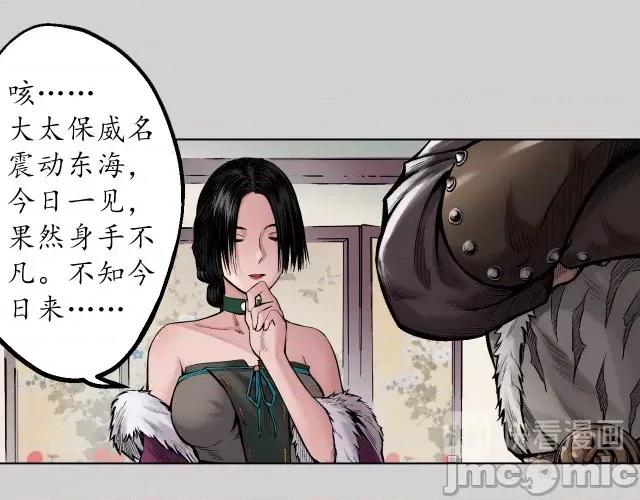 藏锋行 藏锋行076 第73回 天行万乘.zip 第67页