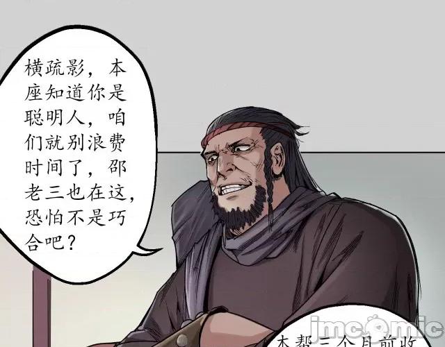 藏锋行 藏锋行076 第73回 天行万乘.zip 第69页