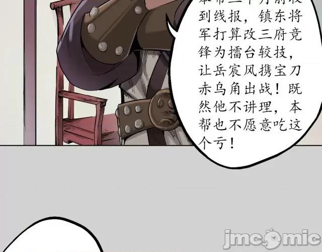 藏锋行 藏锋行076 第73回 天行万乘.zip 第70页