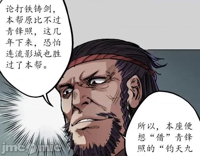 藏锋行 藏锋行076 第73回 天行万乘.zip 第71页