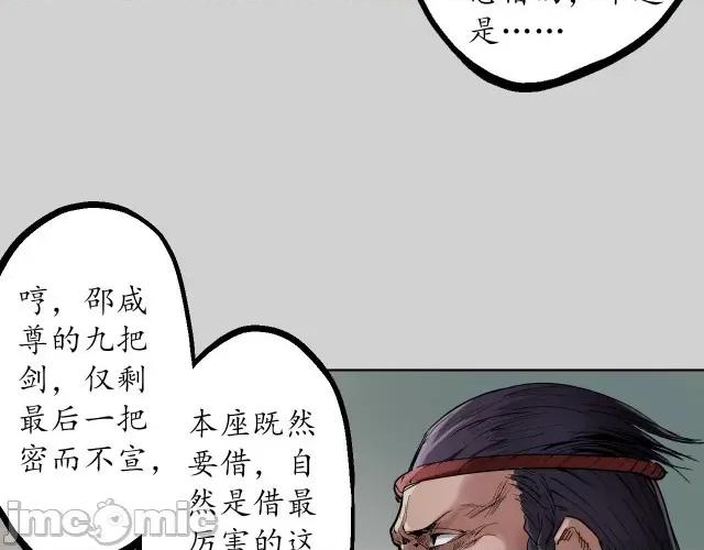 藏锋行 藏锋行076 第73回 天行万乘.zip 第74页