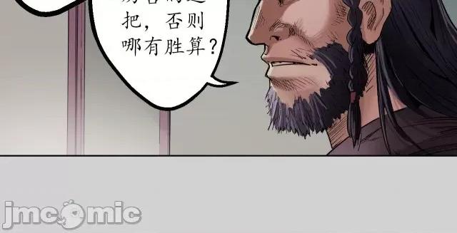 藏锋行 藏锋行076 第73回 天行万乘.zip 第75页