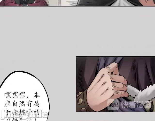 藏锋行 藏锋行076 第73回 天行万乘.zip 第77页
