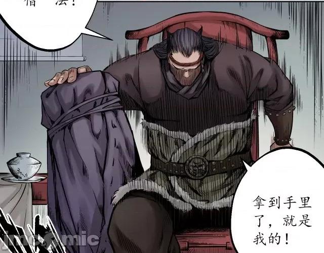 藏锋行 藏锋行076 第73回 天行万乘.zip 第78页