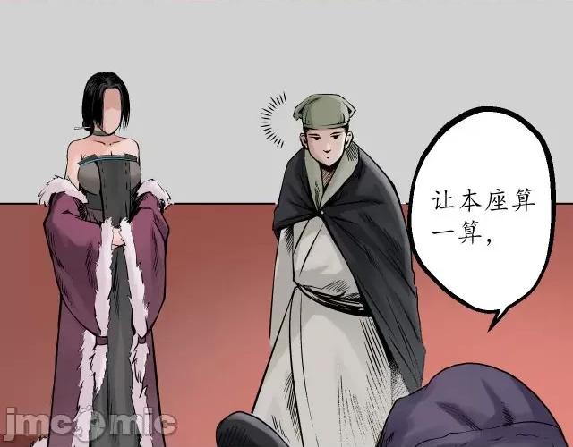 藏锋行 藏锋行076 第73回 天行万乘.zip 第83页