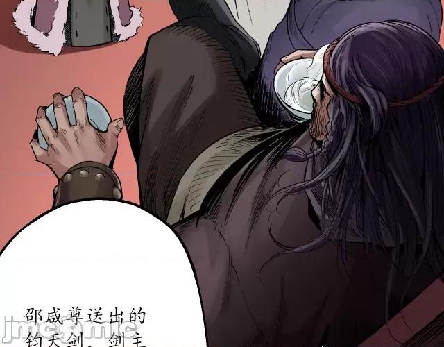 藏锋行 藏锋行076 第73回 天行万乘.zip 第84页
