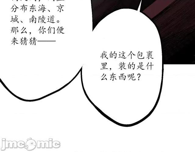 藏锋行 藏锋行076 第73回 天行万乘.zip 第85页