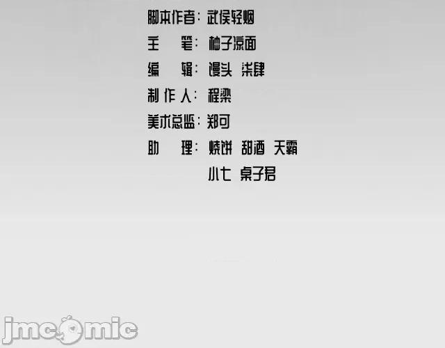藏锋行 藏锋行077 第74回 烈焰之刃.zip 第2页