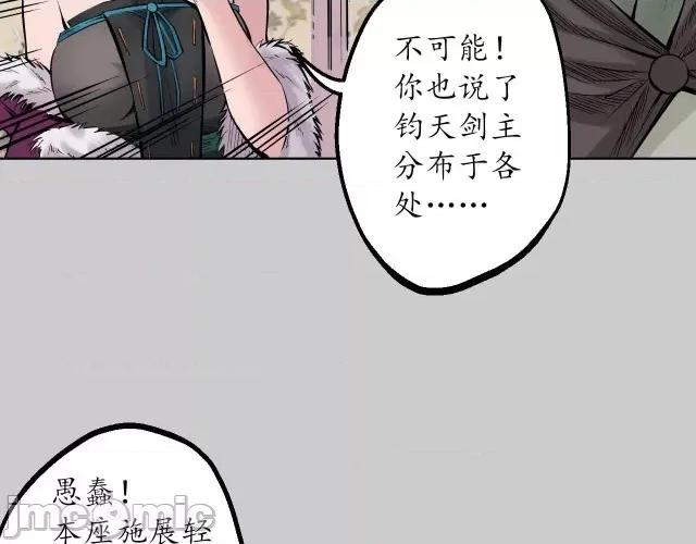 藏锋行 藏锋行077 第74回 烈焰之刃.zip 第4页
