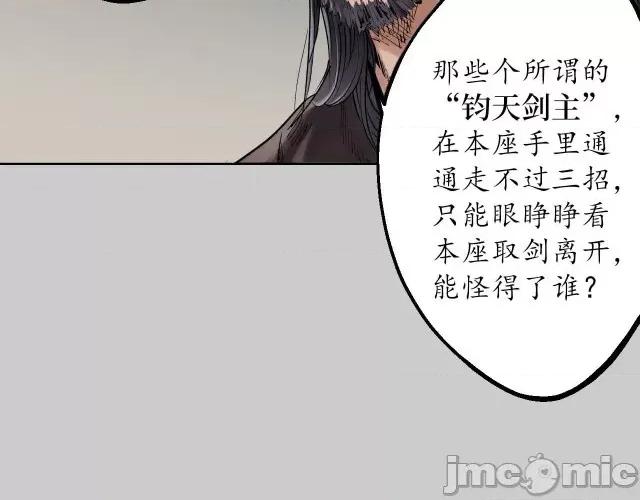藏锋行 藏锋行077 第74回 烈焰之刃.zip 第9页