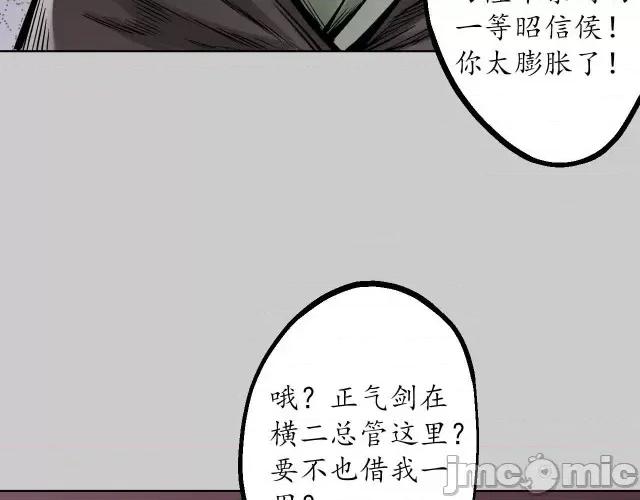 藏锋行 藏锋行077 第74回 烈焰之刃.zip 第11页