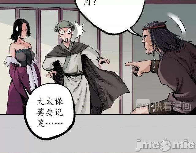 藏锋行 藏锋行077 第74回 烈焰之刃.zip 第12页
