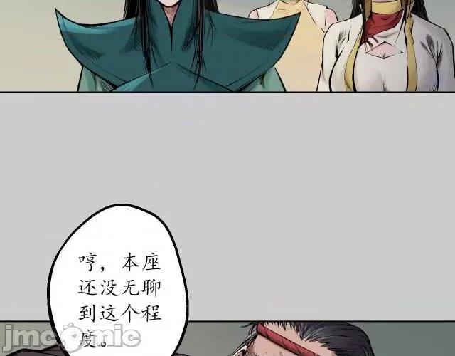 藏锋行 藏锋行077 第74回 烈焰之刃.zip 第15页