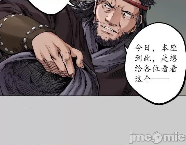 藏锋行 藏锋行077 第74回 烈焰之刃.zip 第16页