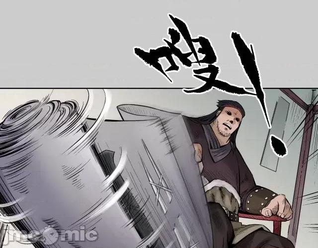 藏锋行 藏锋行077 第74回 烈焰之刃.zip 第17页