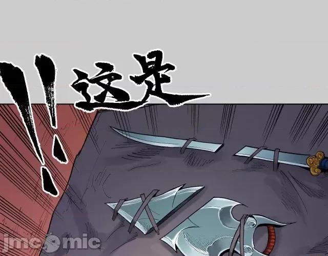 藏锋行 藏锋行077 第74回 烈焰之刃.zip 第19页