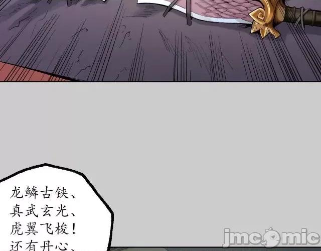 藏锋行 藏锋行077 第74回 烈焰之刃.zip 第21页