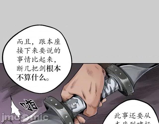 藏锋行 藏锋行077 第74回 烈焰之刃.zip 第25页