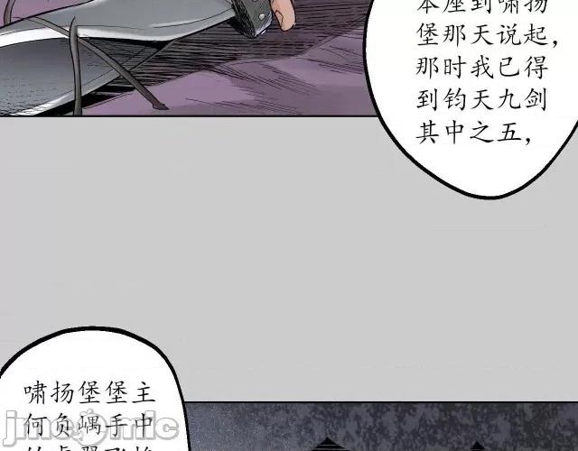 藏锋行 藏锋行077 第74回 烈焰之刃.zip 第26页