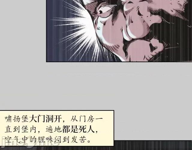 藏锋行 藏锋行077 第74回 烈焰之刃.zip 第33页