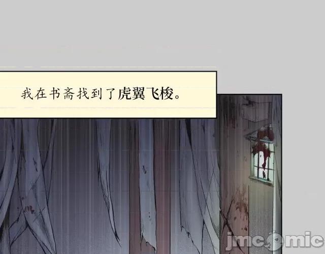藏锋行 藏锋行077 第74回 烈焰之刃.zip 第36页