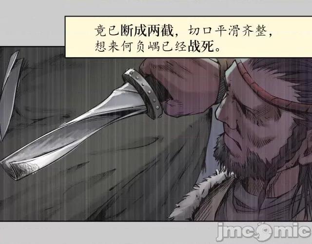 藏锋行 藏锋行077 第74回 烈焰之刃.zip 第38页