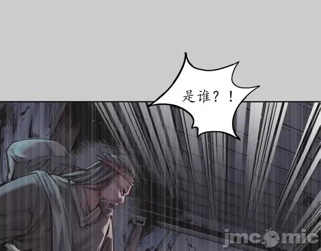 藏锋行 藏锋行077 第74回 烈焰之刃.zip 第40页
