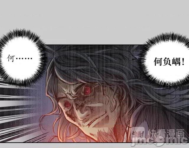 藏锋行 藏锋行077 第74回 烈焰之刃.zip 第43页