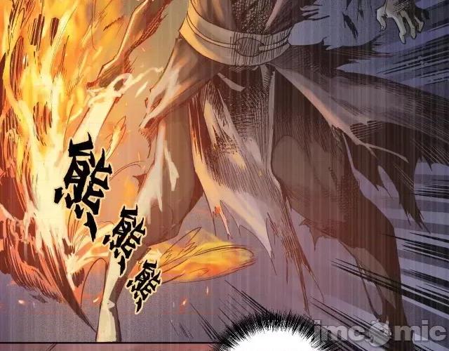 藏锋行 藏锋行077 第74回 烈焰之刃.zip 第45页