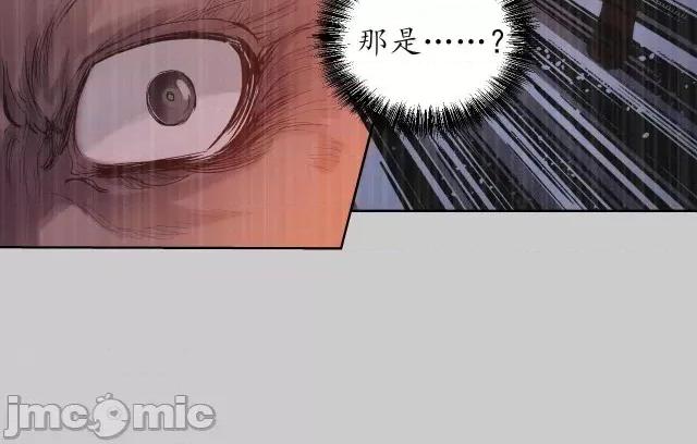 藏锋行 藏锋行077 第74回 烈焰之刃.zip 第46页