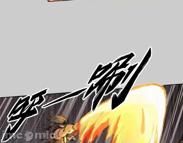 藏锋行 藏锋行077 第74回 烈焰之刃.zip 第48页