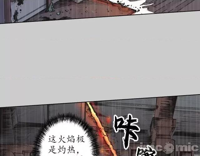 藏锋行 藏锋行077 第74回 烈焰之刃.zip 第51页