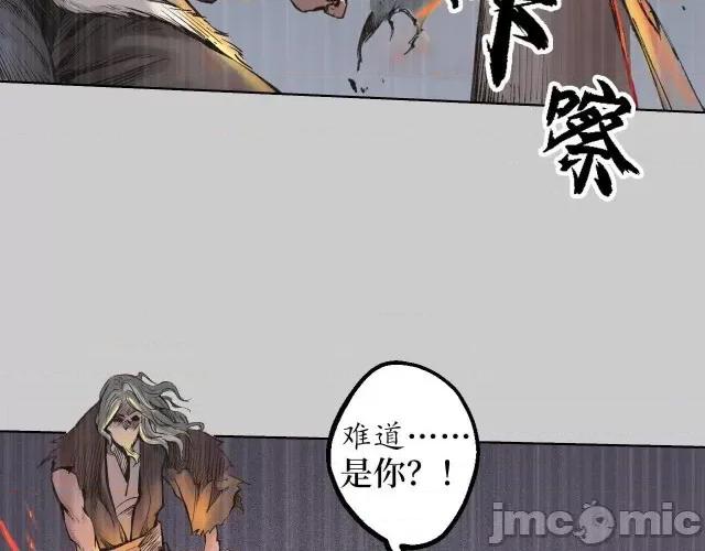 藏锋行 藏锋行077 第74回 烈焰之刃.zip 第53页