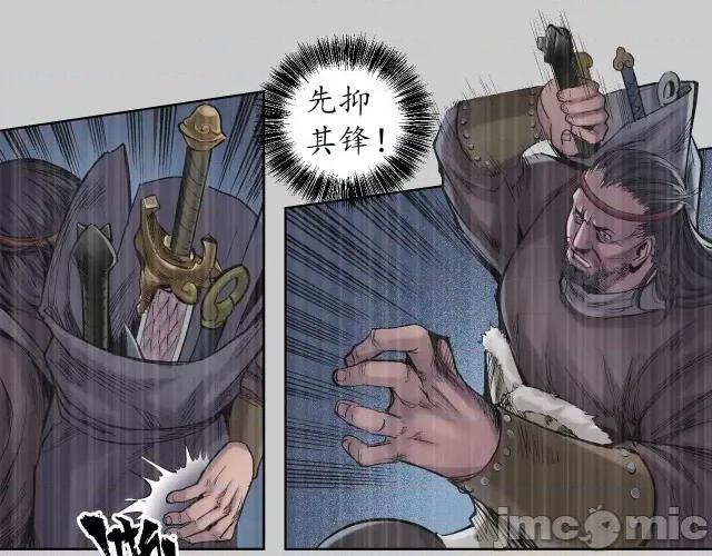 藏锋行 藏锋行077 第74回 烈焰之刃.zip 第57页