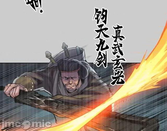 藏锋行 藏锋行077 第74回 烈焰之刃.zip 第58页