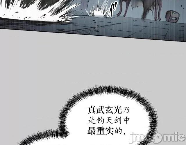 藏锋行 藏锋行077 第74回 烈焰之刃.zip 第63页