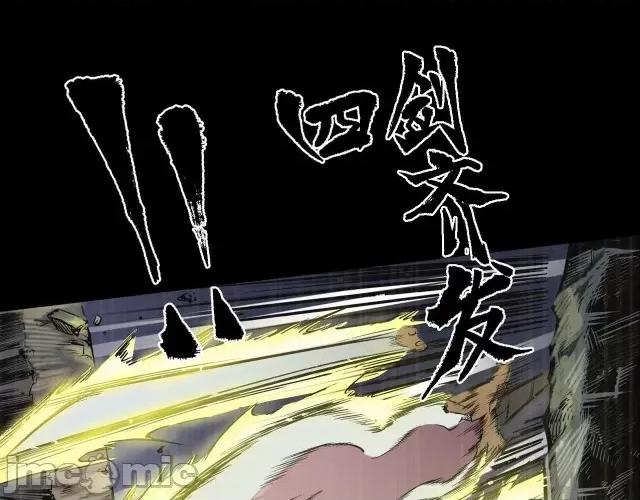 藏锋行 藏锋行078 第75回 悉断天剑.zip 第7页